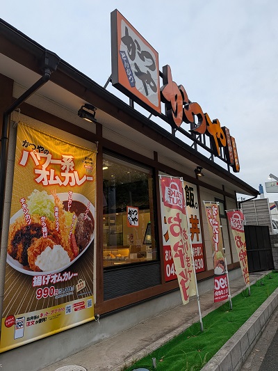 都筑区荏田東の「かつや」で売れすぎて一時休止したあの伝説のメニュー