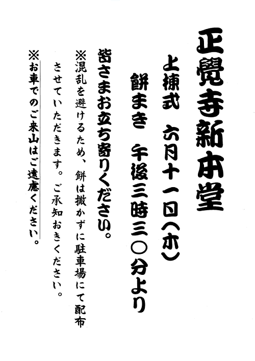 うちの街 都筑！