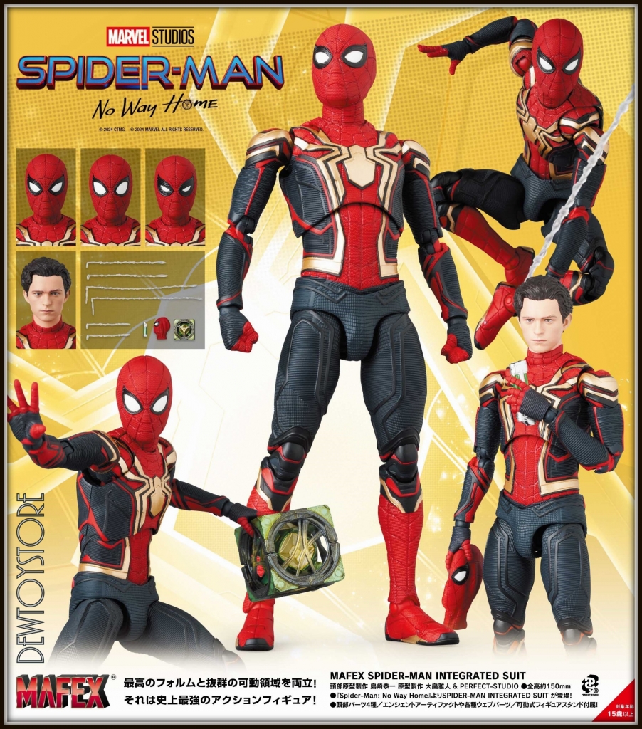MAFEX スパイダーマン インテグレーテッドスーツ レビュー | トイハコ