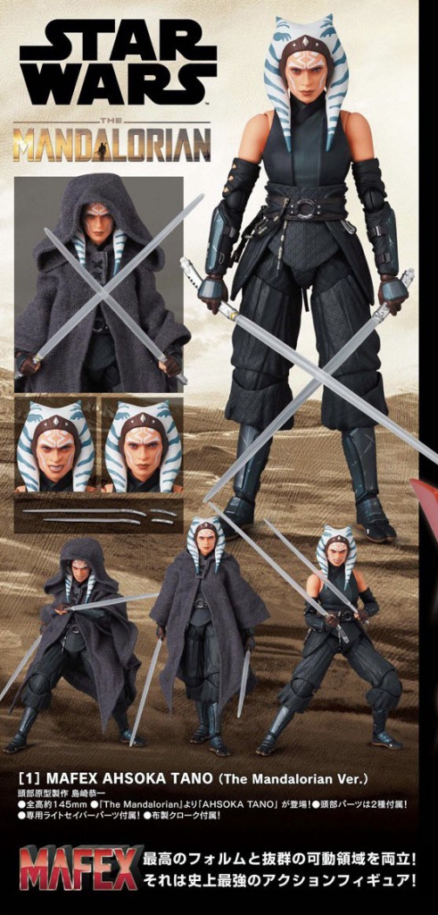 MAFEX マフェックス No.210 AHSOKA TANO アソーカ タノ (The