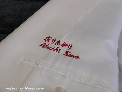 矢沢永吉40周年記念ライヴ『BLUE SKY』 用の白スーツ 神戸市こま