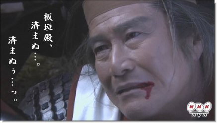 大河『風林火山』第二十八話 両雄死す 感想【後編】 | 赤髭公