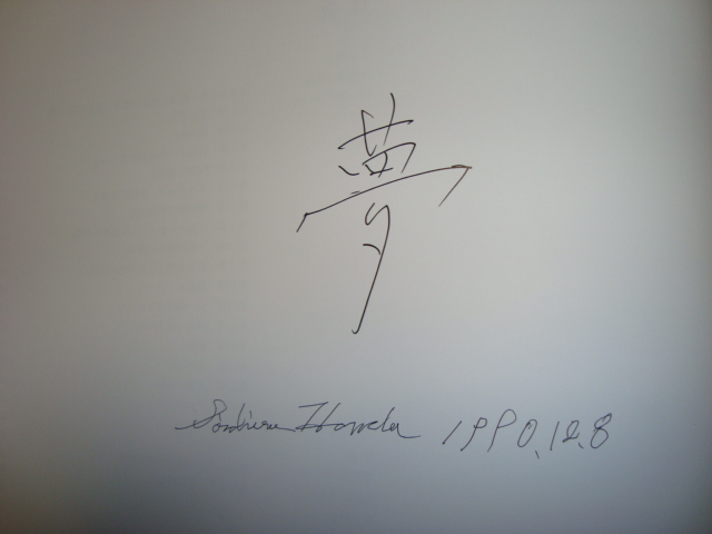 本田 宗一郎氏、直筆サイン