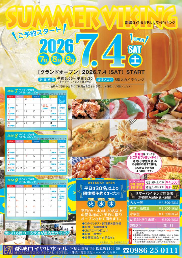 11月2日・3日「霧島秋まつり2024」を開催します！ | 都城市イベント