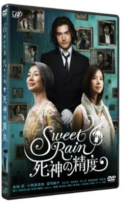 Sweet Rain  ɡǥ