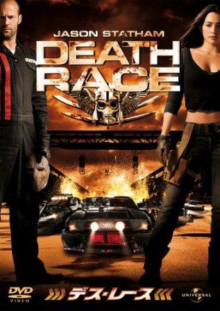 DEATH RACE