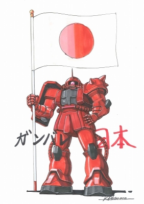 ZAKU