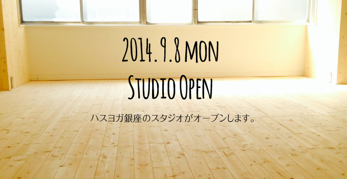 ハスヨガ 銀座