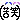 180.gif