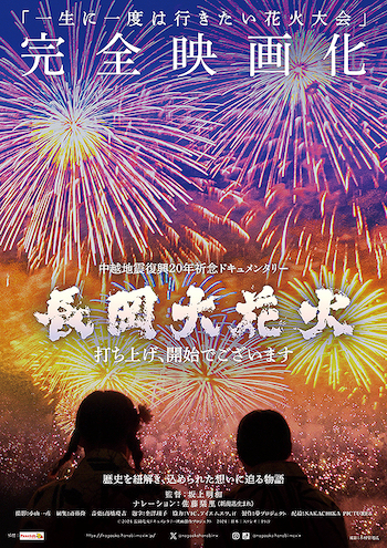 長岡花火 2024 チケット08/02 金曜日A会場ベンチ席 2枚 【公式通販】 長岡花火 2024 チケット08/02 金曜日A会場ベンチ席 2枚 【公式通販】