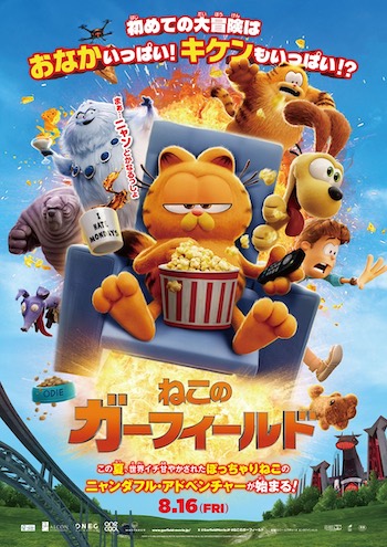 プロモ用ポスター「香取慎吾×斎藤雅樹」 （Expeditionen ins