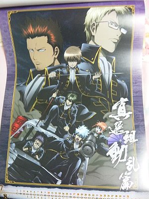 銀魂 神楽 Yahoo!オークション - 銀魂グッズ 銀魂カレンダー2010