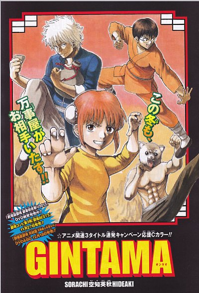 銀魂 1巻〜67巻 銀魂 1〜67巻 少年漫画