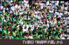 佐賀北高校 2007 甲子園応援タオル