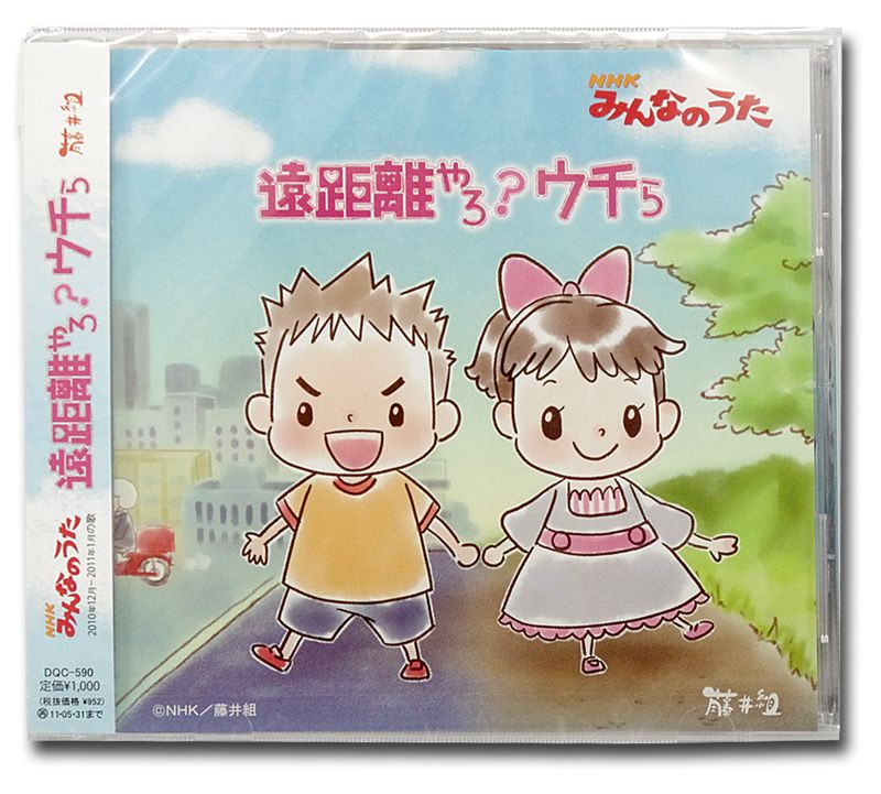NHKみんなのうたのスタート日 | アミンチュプロジェクト