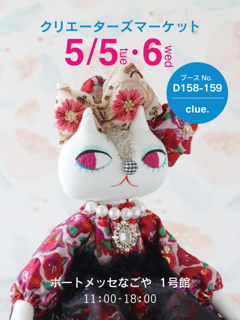 上村久美 猫の人形gazet(ガゼット)着物 大きいサイズバッグチャーム 上村久美 猫の人形gazet(ガゼット)着物 大きいサイズバッグチャーム