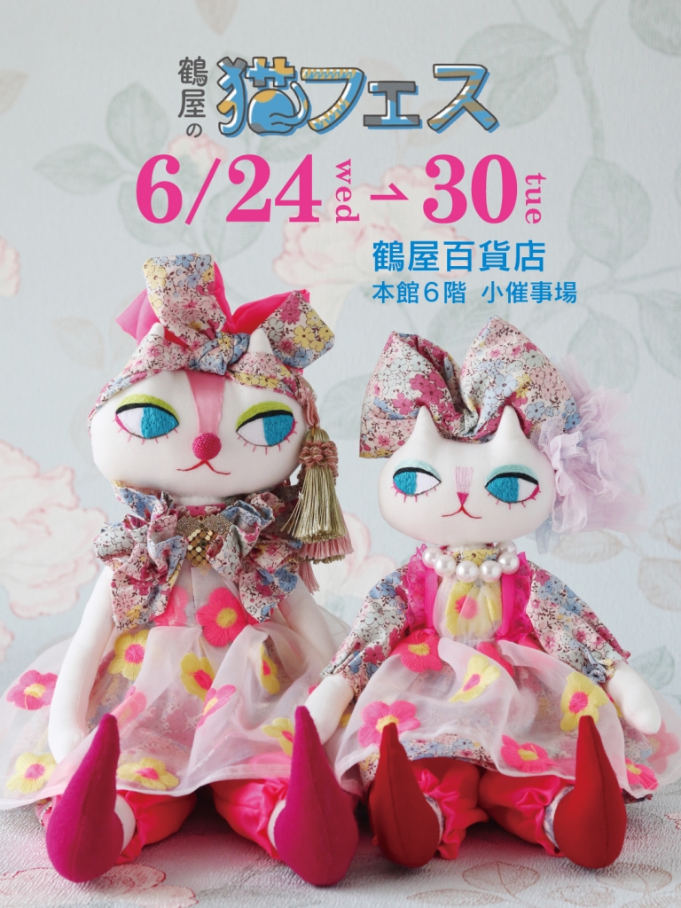 上村久美 猫の人形gazet（ガゼット）着物 大きいサイズバッグチャーム