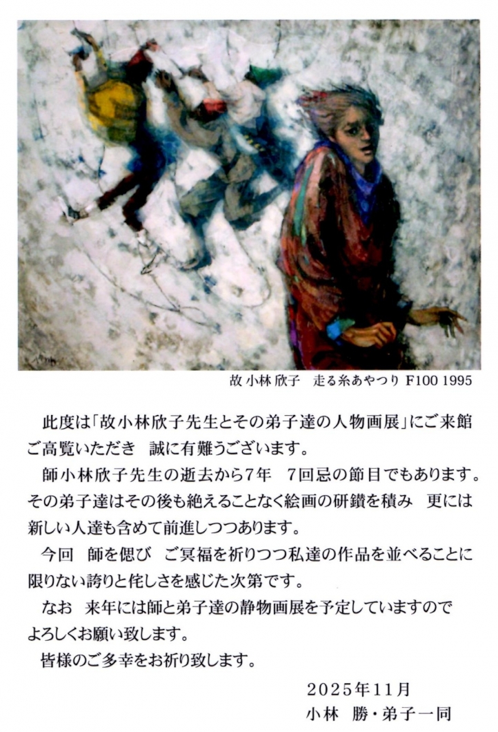 2025年10月17日の記事 | 古田ひろあき走ります