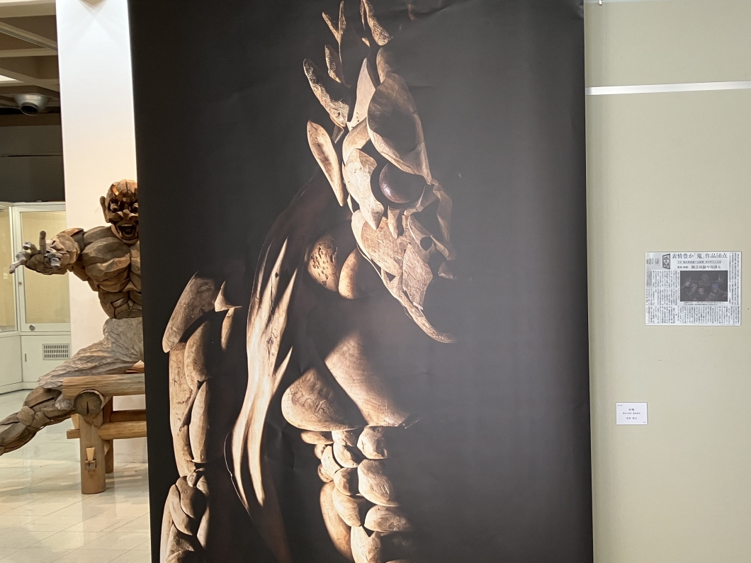 送料込み　游於藝(芸に游ぶ) 弘道館印　祥雲堂 鬼が云う展 | 古田ひろあき走ります