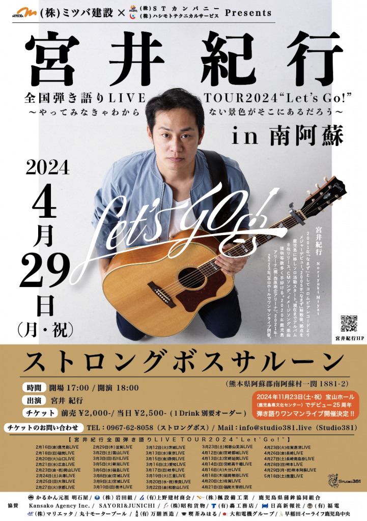 仲井戸麗市 リスペクト OK! 未開封新品 民生 クロマニヨンズ