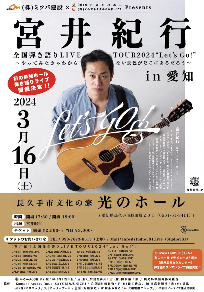 1回視聴 超美品 DVD コンサートツアー 忘れたくない夏 2008 夏 ソロ