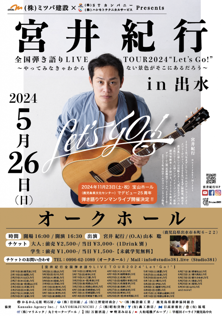 フリーペーパー つまり 岩田剛典 1冊 新聞 久留米 福岡
