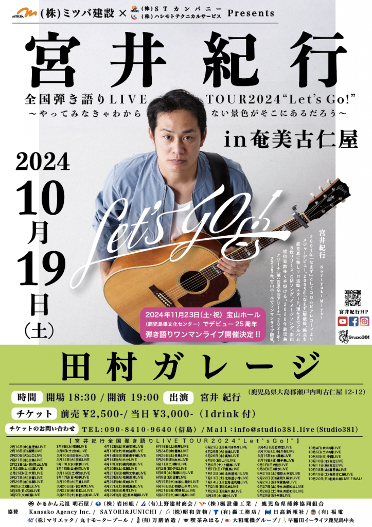 坂本龍馬ポスター 木製パネル加工 （山佐木材のブログ（肝付町の