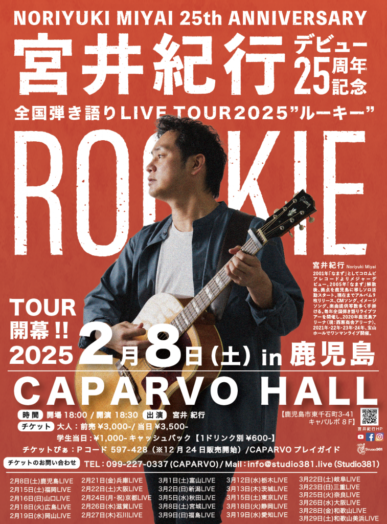 サンドウィッチマンライブツアー2015〜2023美品！