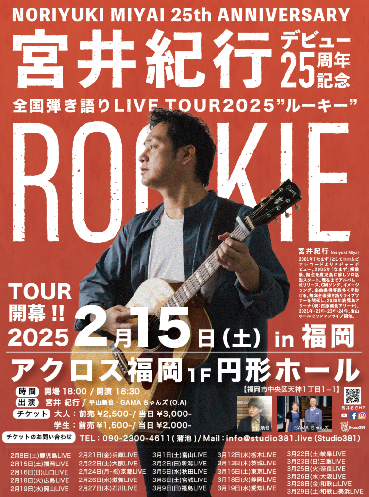 おこさまぷれ〜と。】ポスター 直筆サイン入り 初期メン