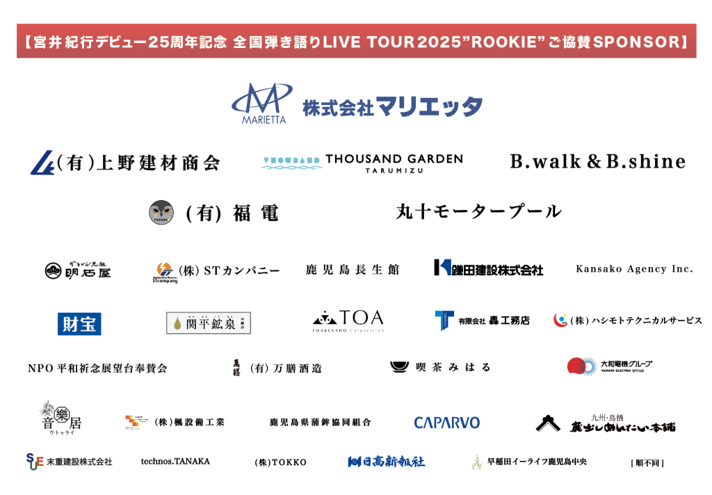 金沢鍾吉様 リクエスト 2点 まとめ商品（推しペンラで応援しよう 