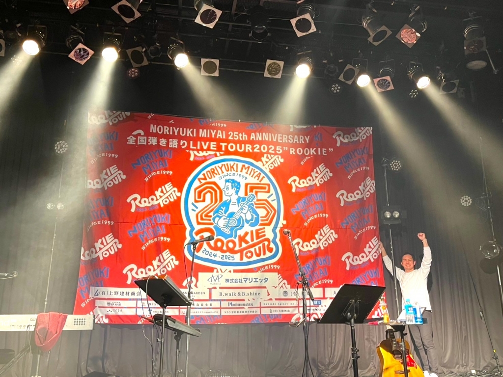 2025.2.8 全国弾き語りライブツアー初日鹿児島inCAPARVO HALLーーー