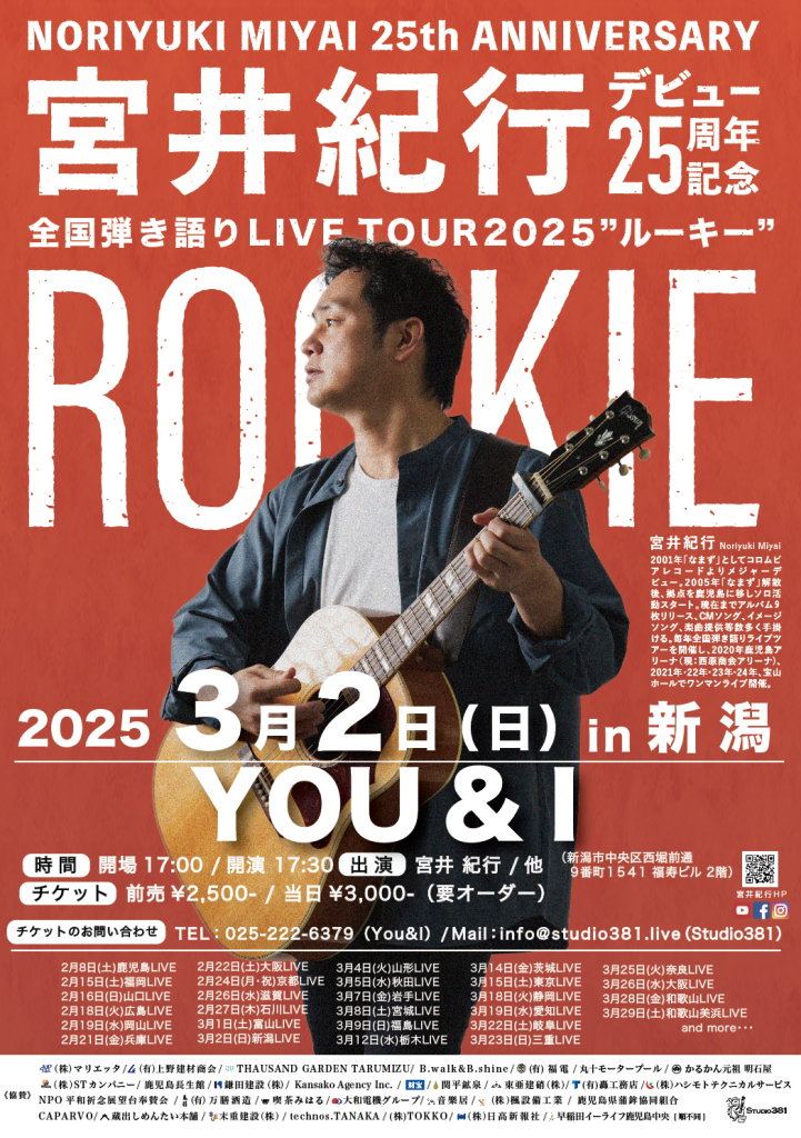 長渕剛 LIVE89 告知ポスター 長渕剛 LIVE´89 ポスター - メルカリ