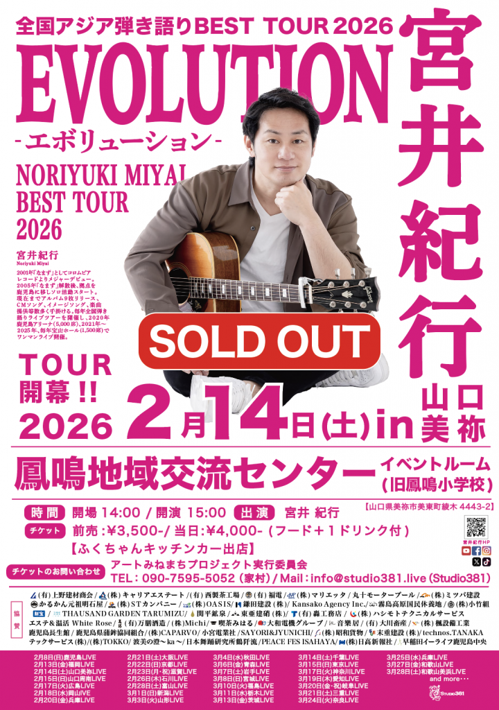 ライ君パパページ 1月30日まで □MEDIA & LIVE情報 | Nori Blog