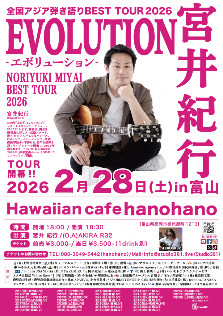 □MEDIA & LIVE情報 | Nori Blog