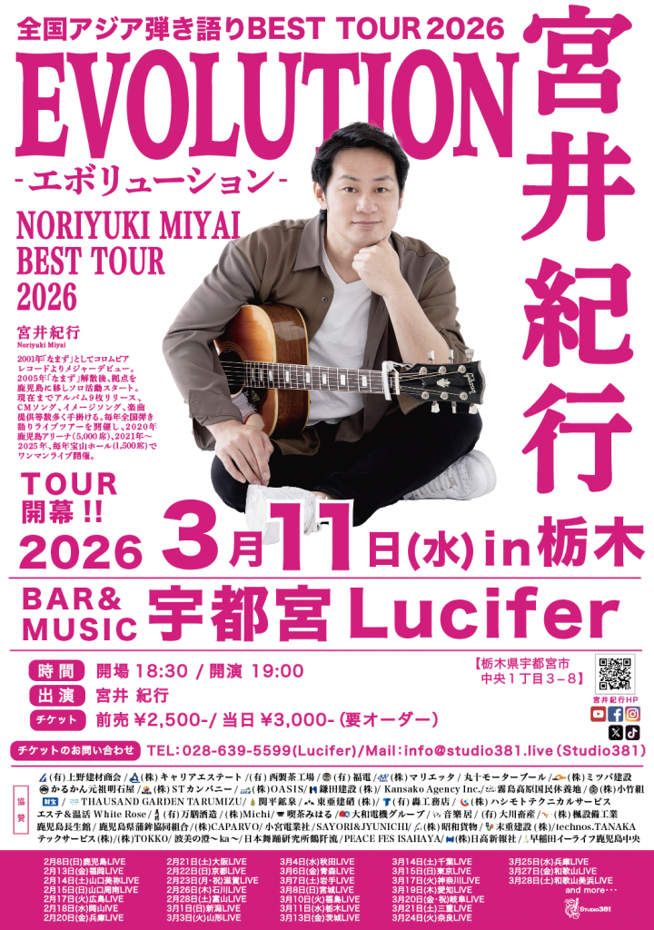 □MEDIA & LIVE情報 | Nori Blog