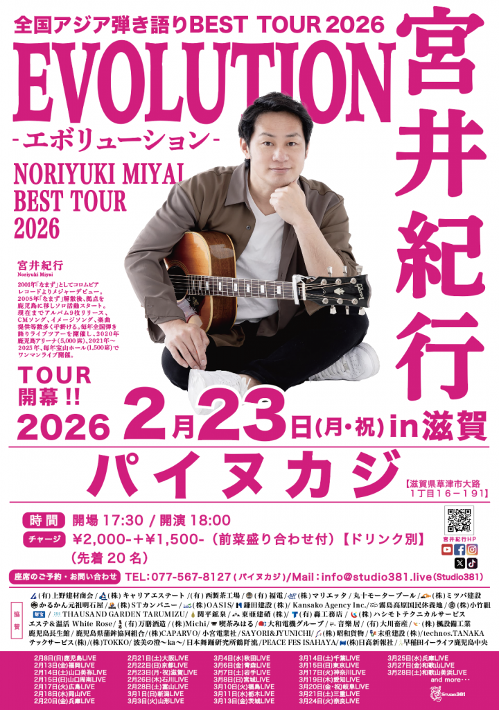 □MEDIA & LIVE情報 | Nori Blog