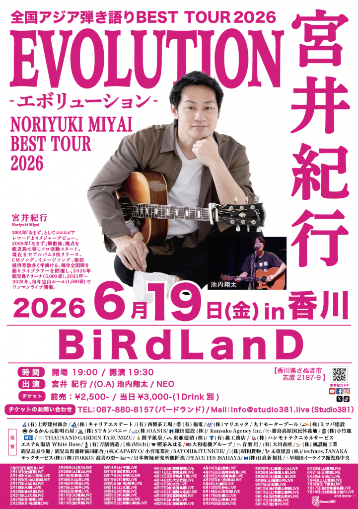□MEDIA & LIVE情報 | Nori Blog