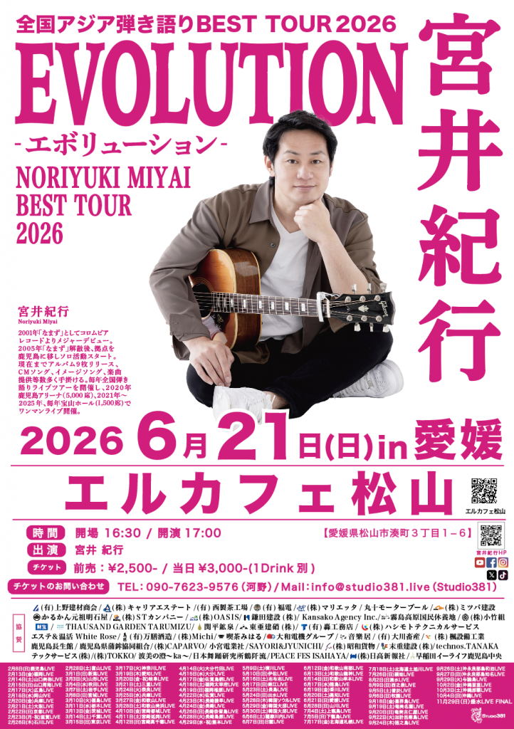 □MEDIA & LIVE情報 | Nori Blog