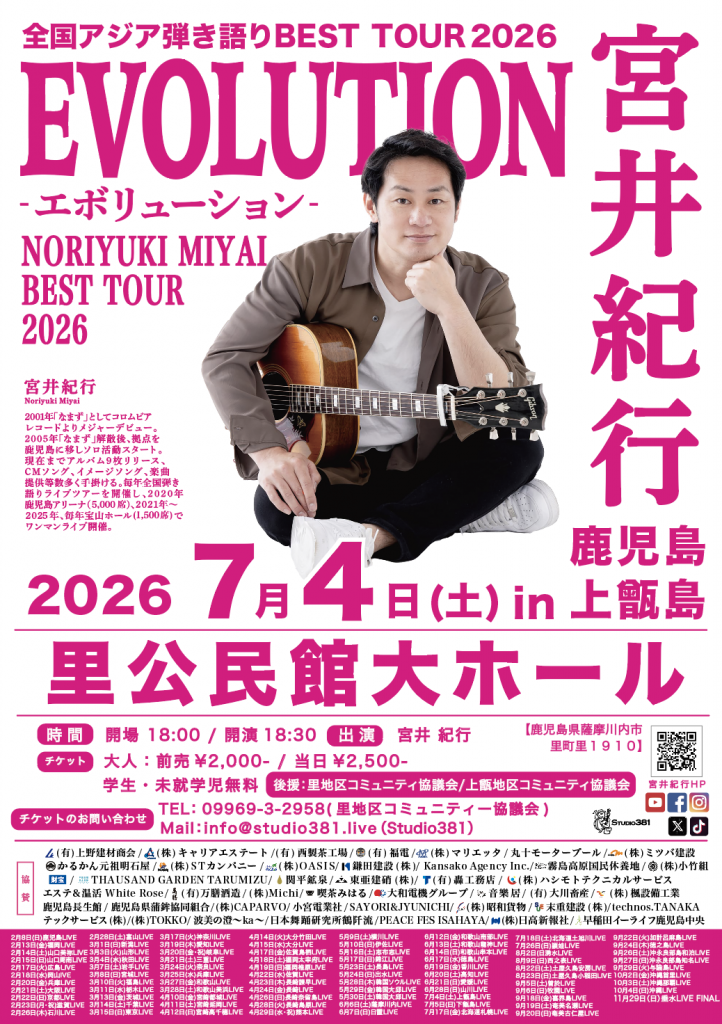 □MEDIA & LIVE情報 | Nori Blog