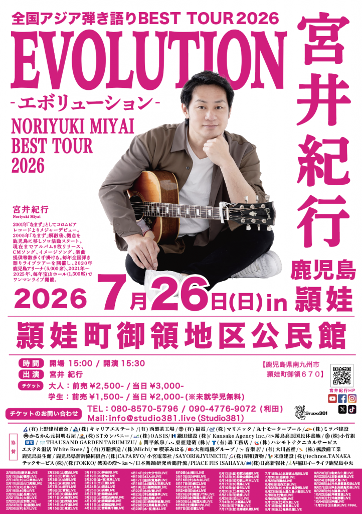 □MEDIA & LIVE情報 | Nori Blog