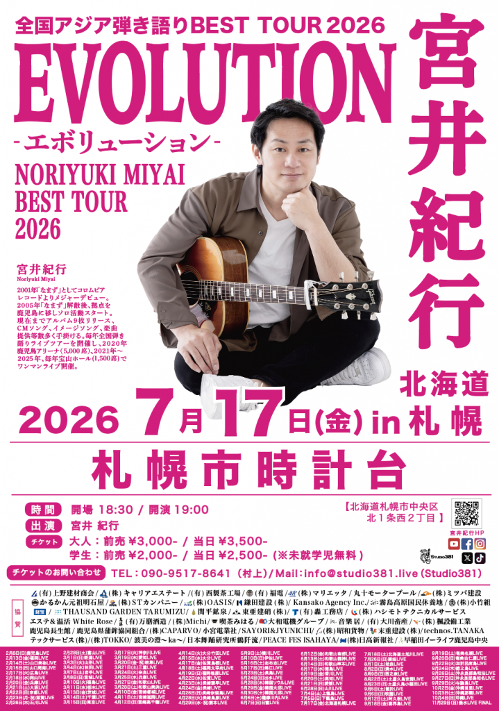 □MEDIA & LIVE情報 | Nori Blog