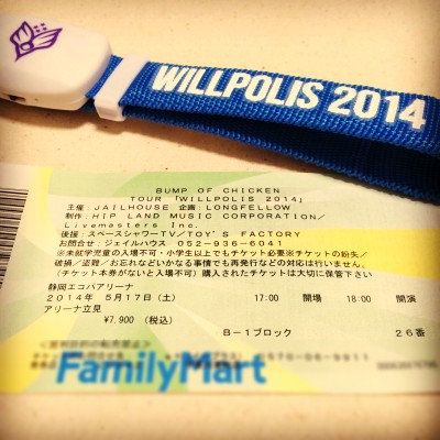 BUMP OF CHICKEN TOUR WILLPOLIS 2014@静岡エコパアリーナ | 静岡から愛を込めて