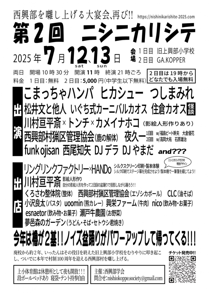 松井文のけせらせらブログ