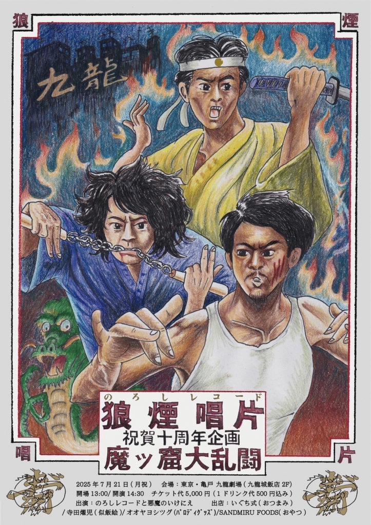 戦場の山本勘助「信濃戦雲録」 中日新聞連載小説／挿絵【松井和弘】額 ライブスケジュール | 松井文のけせらせらブログ