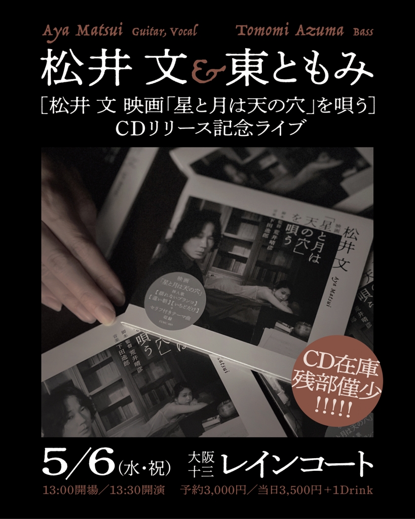 松井文のけせらせらブログ