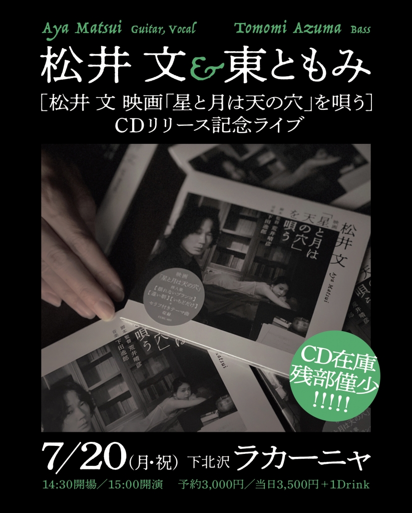 松井文のけせらせらブログ