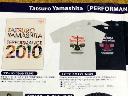 山下達郎 Performance 2010 ツアーグッズ | ZZ Days