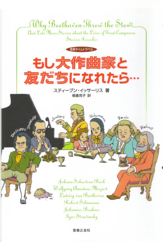 ピアノ＆音楽関係で面白かった本 | Kyrill's Weekend Wild Space