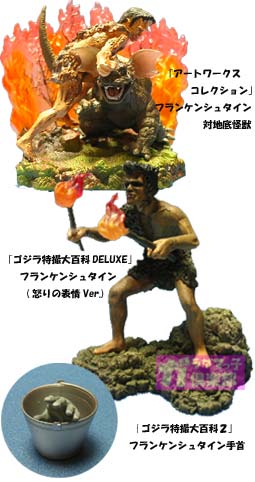 優しき人造人間ーフランケンシュタイン | ガラダマっ子倶楽部