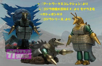 前進あるのみ－ロボット怪獣モゲラ | ガラダマっ子倶楽部